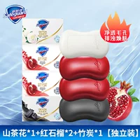 4 штуки [Camellia*1+красный гранат*2+бамбуковый уголь*1]