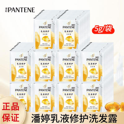 Pantene Shampoo Lotion Repair Portable Travel Shampoo for Men and Women, Amino Acid Shampoo 5ml sample