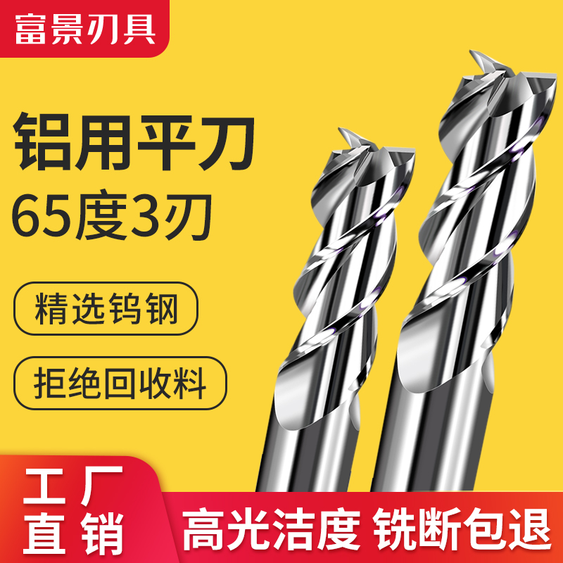 Aluminum use milling cutter 3 blades Carbide Cnc Numerical Control Cutter Copper Aluminum Alloy Special Tungsten Steel Flat-bottomed Knife Customizable