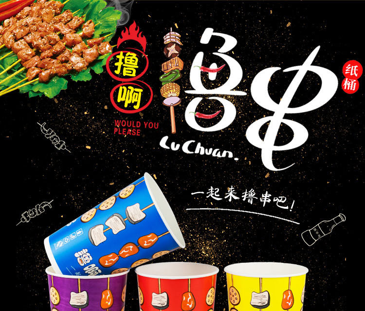 Напитков упаковки 加厚一次性冷锅串串桶纸杯烤串关东煮46a烤串外卖打包桶包邮500只