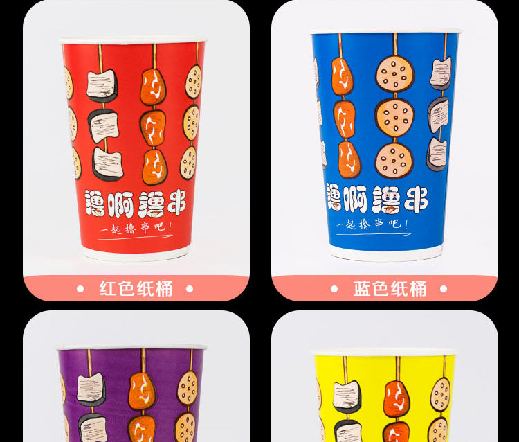 Напитков упаковки 加厚一次性冷锅串串桶纸杯烤串关东煮46a烤串外卖打包桶包邮500只