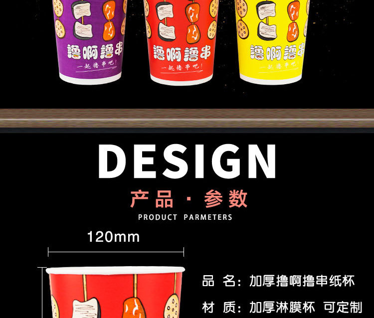 Напитков упаковки 加厚一次性冷锅串串桶纸杯烤串关东煮46a烤串外卖打包桶包邮500只