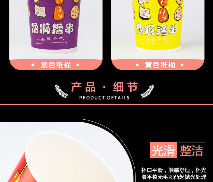 Напитков упаковки 加厚一次性冷锅串串桶纸杯烤串关东煮46a烤串外卖打包桶包邮500只