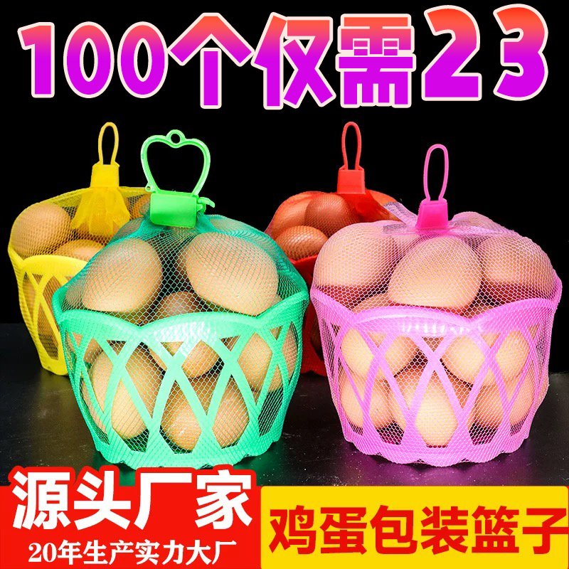 Egg Basket Supermarket Packaging Round Plastic Blue Woven Hollow Small Basket for Holding Eggs Plastic Basket Small Blue Basket Egg Basket Supermarket Packaging Round Plastic Blue Woven Hollow Small Basket for Holding Eggs Plastic Basket Small Blue Basket