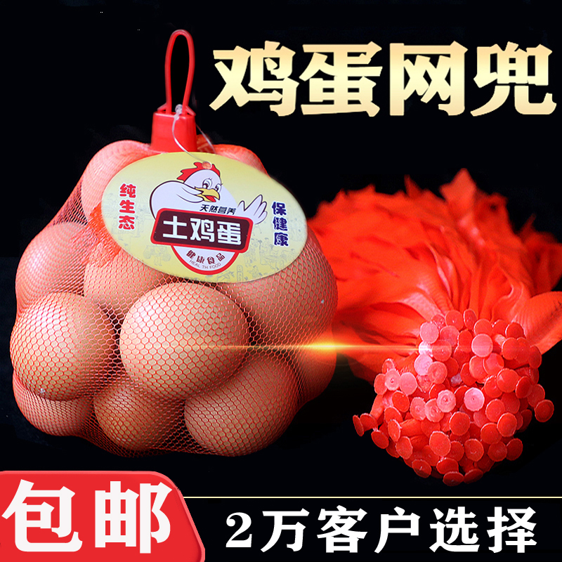 Egg Mesh Bagged Eggs Hand Nylon Mesh Bag Woven Bag Cute Mesh Pocket Small Mesh Encrypted Net