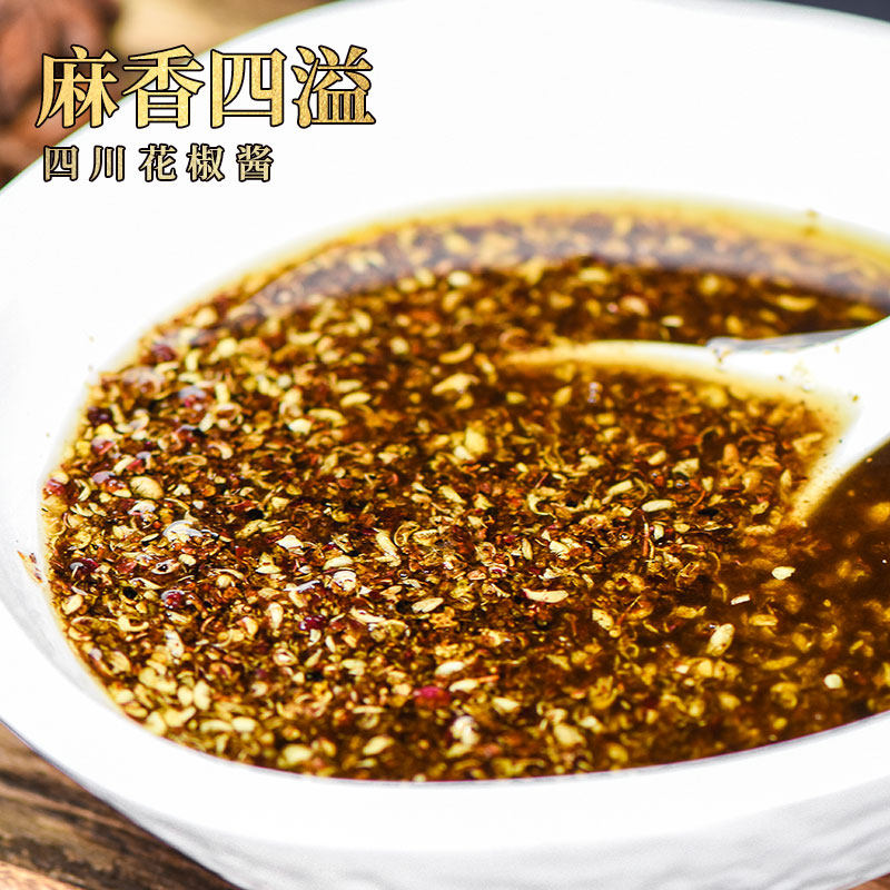 Pepper sauce Sichuan cold salad mixed noodles seasoning Special hemp seasoning Kitchen seasoning ingredients 200 g