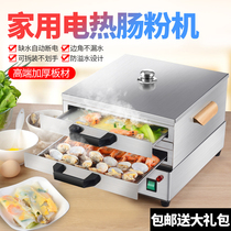 Electric heating sausage powder machine small household gas breakfast steamed sausage powder cold skin furnace 304 stainless steel drawer type sausage powder furnace
