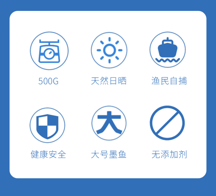 食锦霖 东海野生大号墨鱼干 500g 2只 九成干无添加 图2