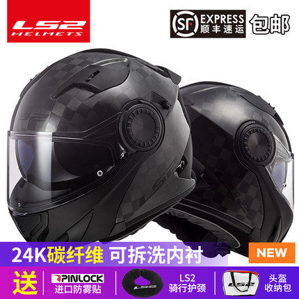 LS2 locomotive helmet FF313 double lens uncovered 24K helmet carbon fiber heavy locomotive anti-fog sports car helmet four seasons