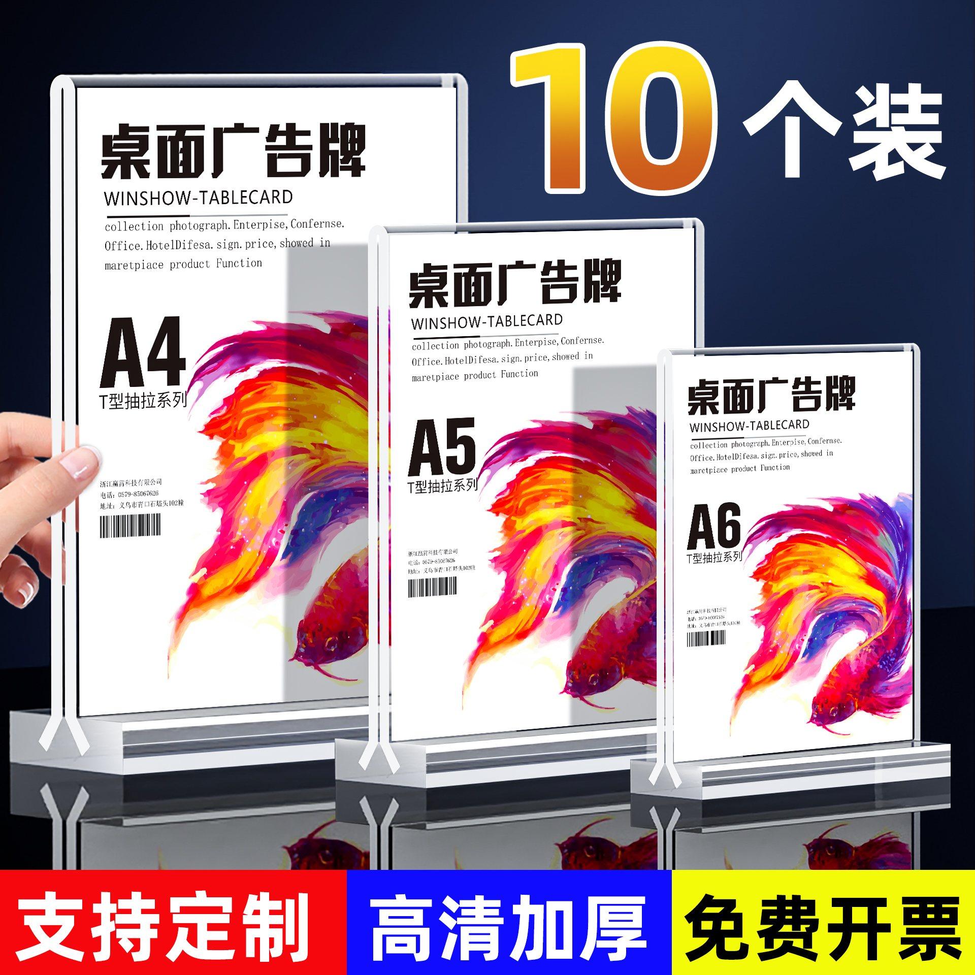 Acrylic Table Sign Holder Set of 10
