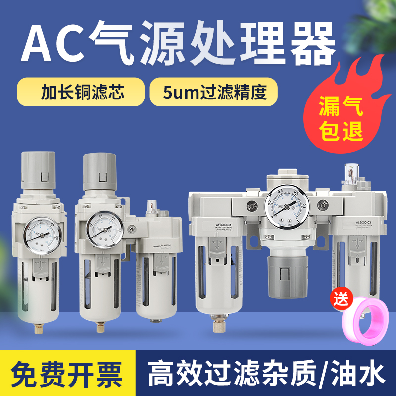 Oil-water separator Air compressor filter Gas Source Processor Erlianz piece AW5000 Air pressure Pressure regulating valve adjustment-Taobao