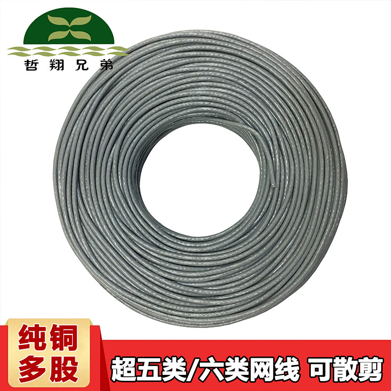 It can be cut loosely, the super five kinds of six kinds of gigabits of seven kinds of ten thousand gigabits are double-screened, the multi-strand soft network lines are red and yellow, and the sale starts from 1 meter.
