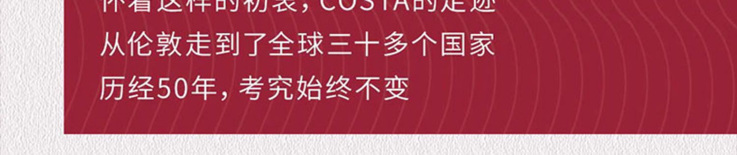 COSTA咖世家咖啡意式新鲜烘焙咖啡豆