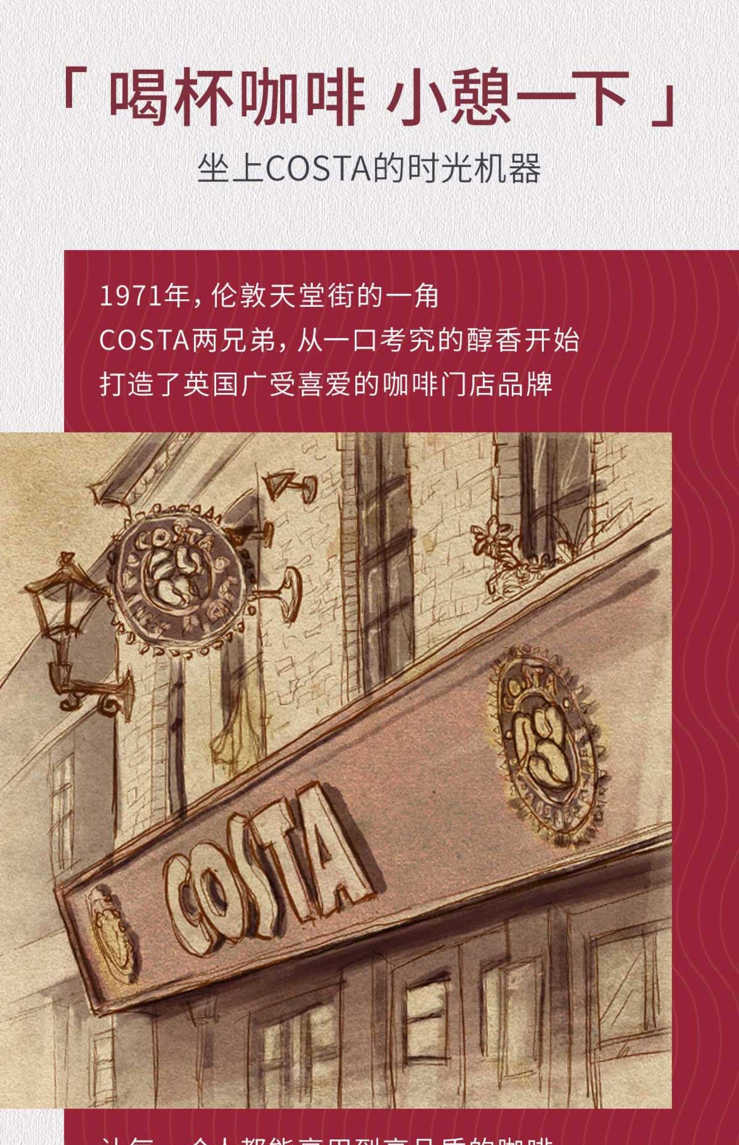 COSTA咖世家冷萃速溶咖啡粉