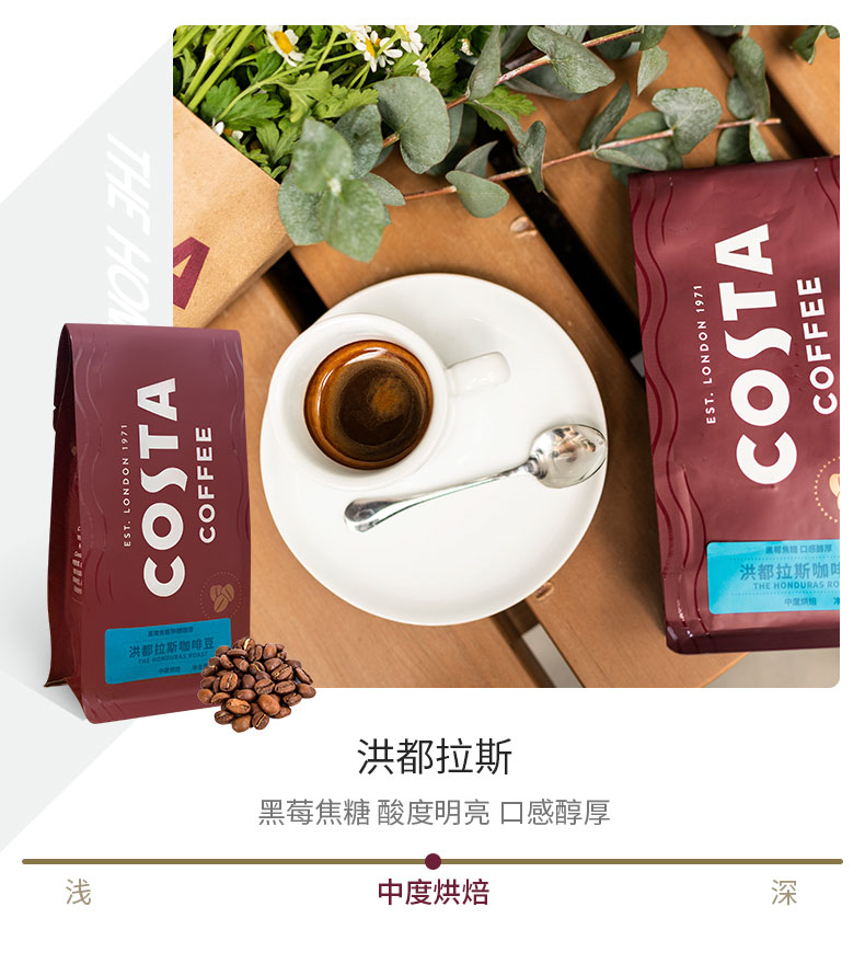 COSTA咖世家咖啡意式新鲜烘焙咖啡豆