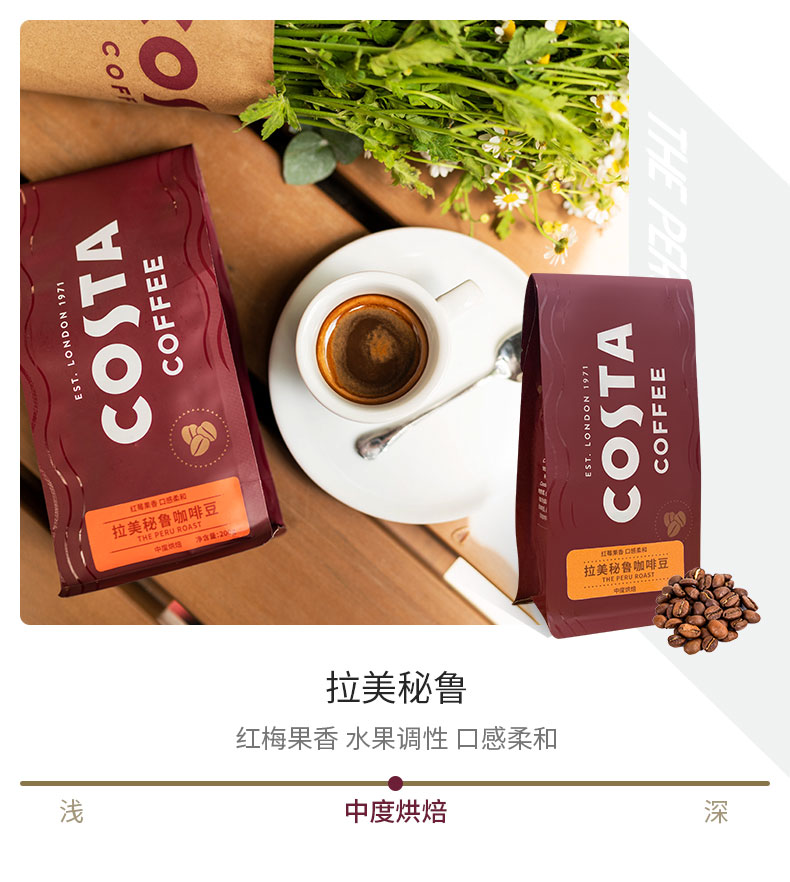 COSTA咖世家咖啡意式新鲜烘焙咖啡豆