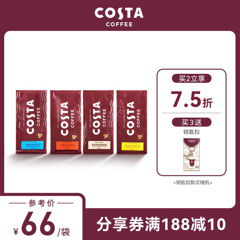 COSTA Cafe Honduras Latte Black Coffee fresh roasted live grinding bags of coffee beans 200g*1 bag