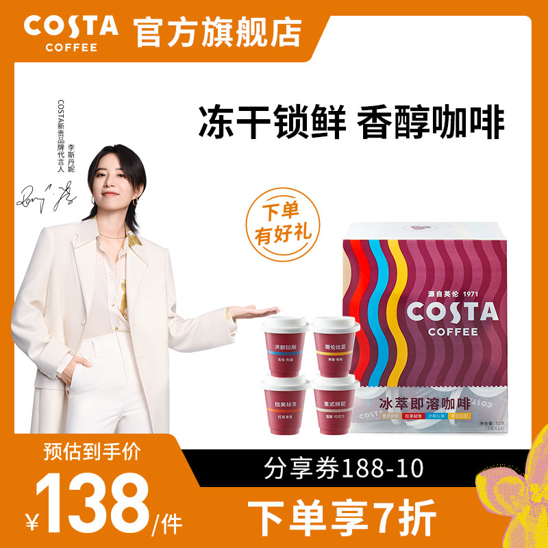 COSTA Cold Brew Instant Coffee Powder Italian Latte Mixed Flavor Ice Extract Whole Box 3g*24