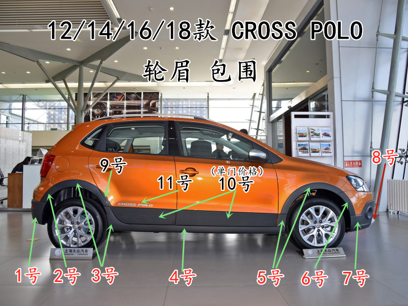 Foss 12 14 14 16 18 18 crooss polo door protection plate front and back insurance lever wheel brow decorated board surround