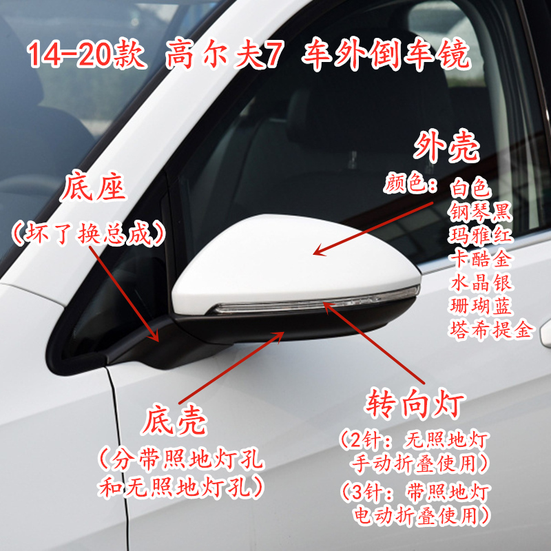 FAW Volkswagen Golf 7 car rear mirror assembly mirror outer lens shell frame steering light frame