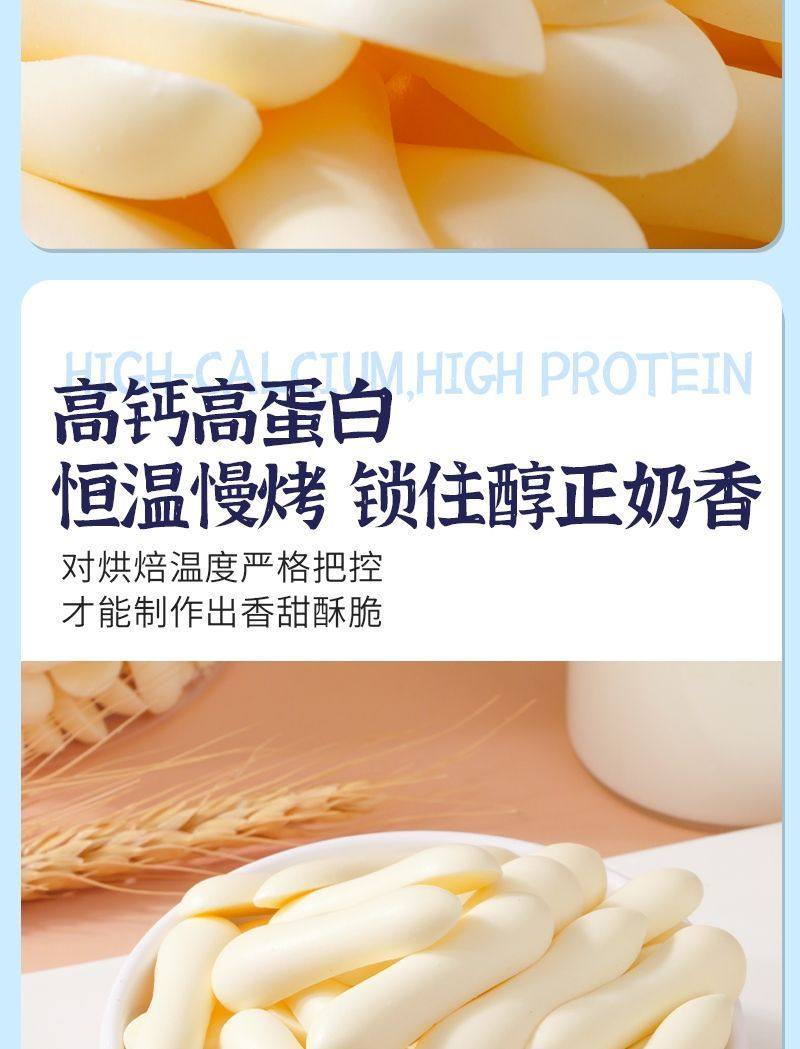 Roasted Yogurt Crispy Milk Strips 50g Inner Mongolia Dairy Snack High Calcium Protein Kids Healthy Treat key features