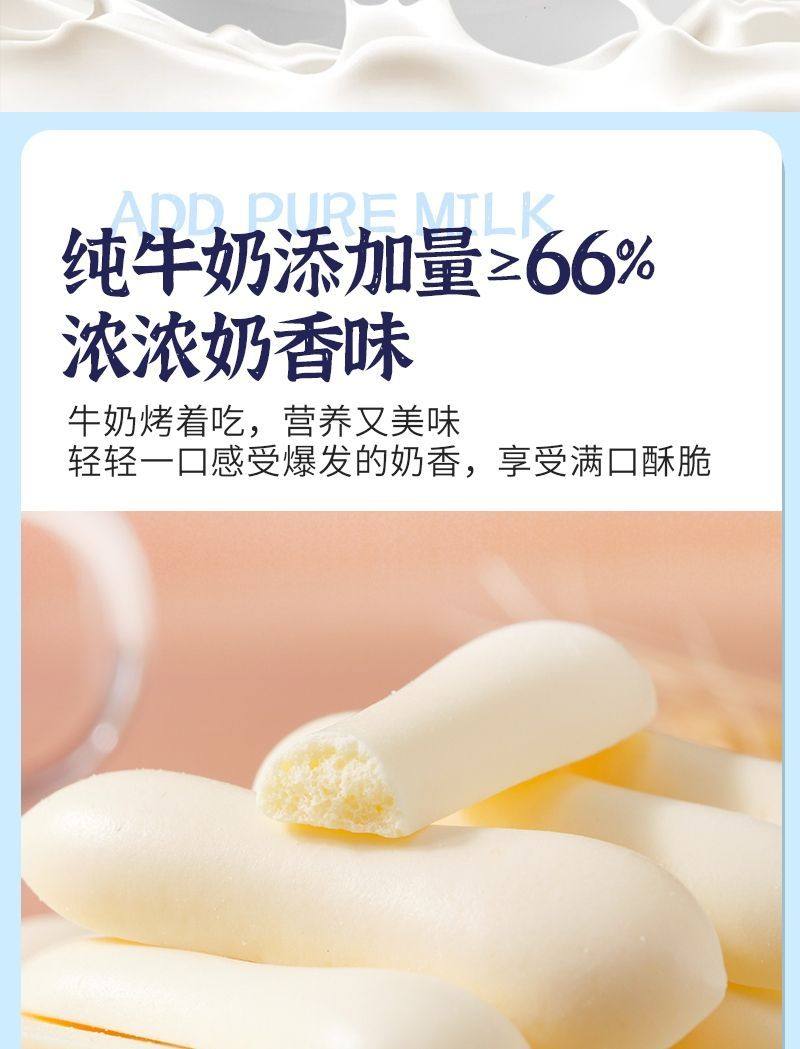 Roasted Yogurt Crispy Milk Strips 50g Inner Mongolia Dairy Snack High Calcium Protein Kids Healthy Treat key features