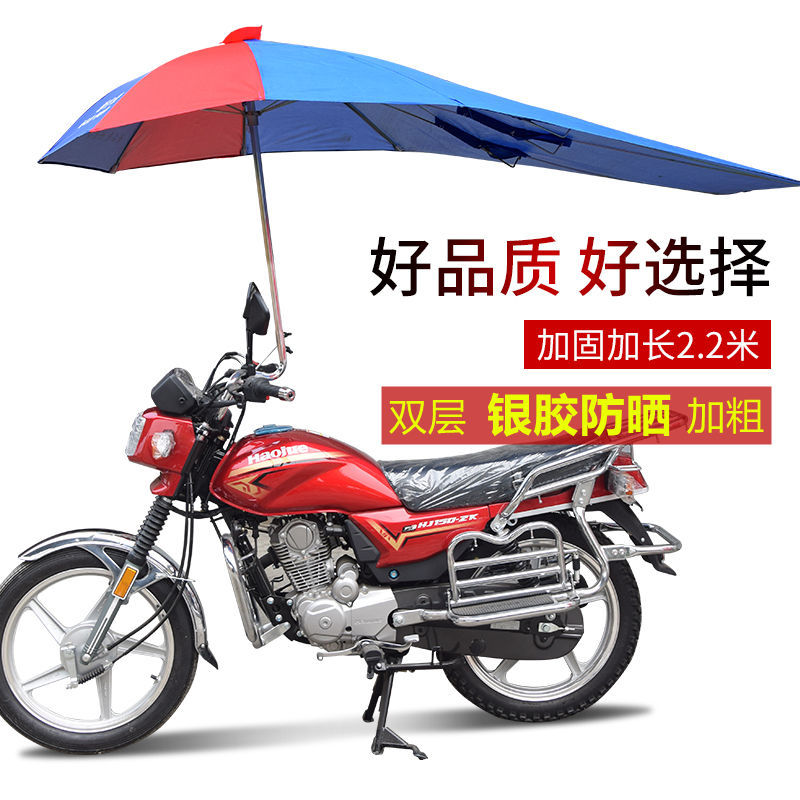 Motorcycle Umbrella Sunshade Rain Cover Men's Thickened Extra-Large Foldable Electric Battery Tricycle Rain Shelter Motorcycle Umbrella Sunshade Rain Cover Men's Thickened Extra-Large Foldable Electric Battery Tricycle Rain Shelter