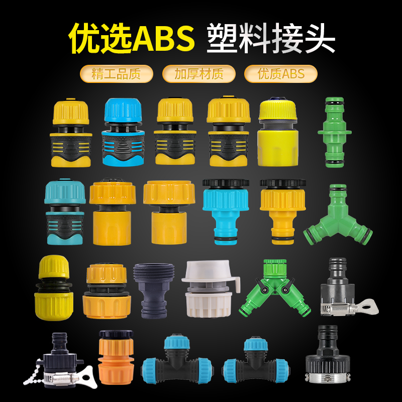 Car Wash Water Guns Water Intake Pipe Connector Interfacing fast conversion accessories Washing machine taps Universal Outer Joints-Taobao