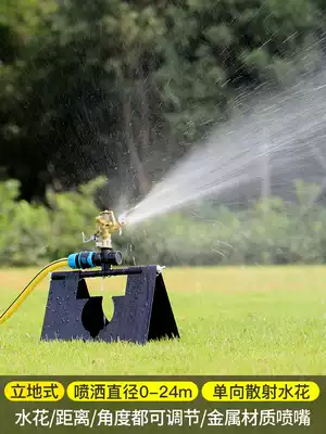 Spray rotating 360-degree nozzle sprinkler artifact greening agricultural irrigation lawn automatic sprinkler multi-function watering