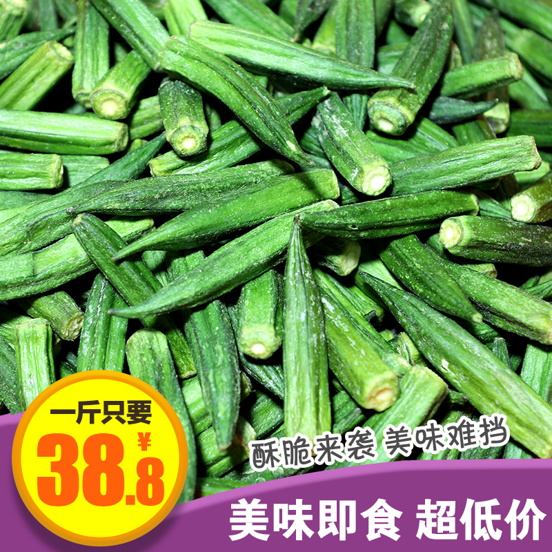 Ready-to-eat vegetables crispy dried okra 500g dehydrated dried vegetables mixed fruits and vegetables okra crispy leisure office snacks