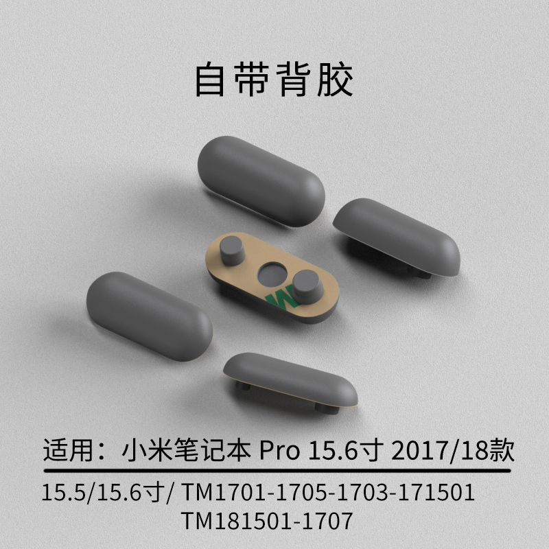 Suitable for Xiaomi Pro 15.6inch Laptop Foot Pads Tm1701 Back Cover Shell Anti-Slip Rubber Pad 2017-18 Models