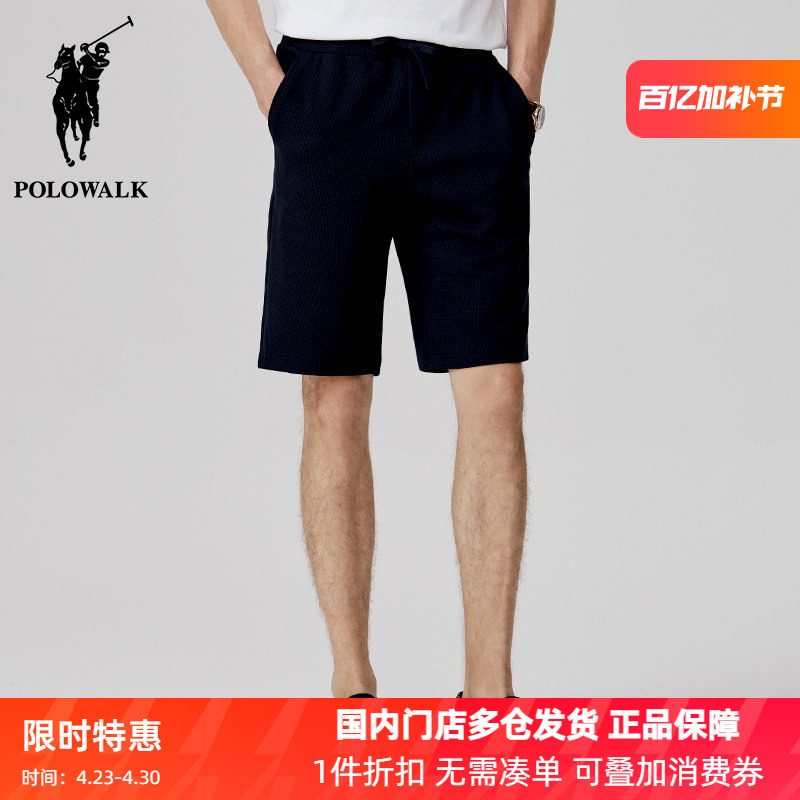 Polowalk Men's Waffle Drawstring Straight Shorts Summer New Sports Cool Casual Five-Point Pants Men's Trendy