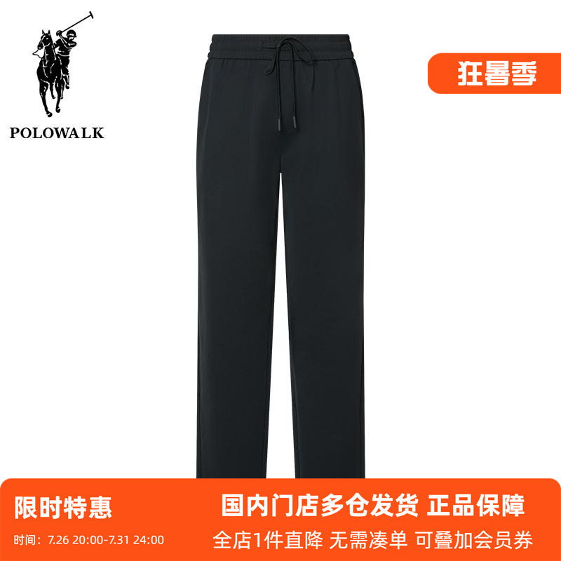Polowalk Classic Dark Straight-Leg Casual Pants for Men 2025 Spring and Autumn Korean Style Waffle Slimming Drawstring Sweatpants