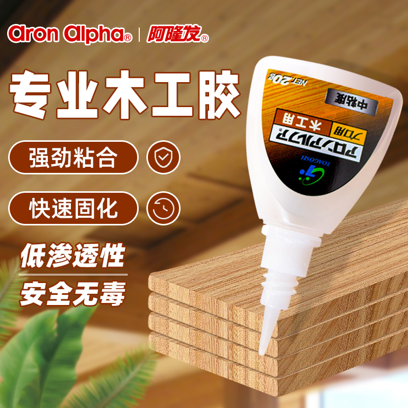 Japan imported sticky wood special glue strong multi-functional solid wood wood crack repair filling fast drying dipped wood table chair wood door frame furniture adhesive universal wood glue
