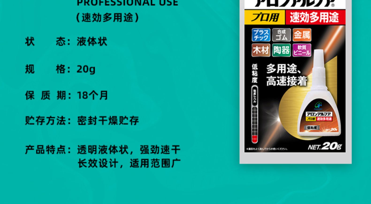 日本销量第一 瞬间粘接 一滴搞定 Aron Alpha/阿隆发 防水速干胶 券后7.9元包邮 买手党-买手聚集的地方