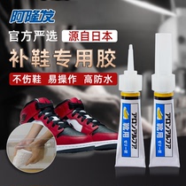 Alon Hair Adhesive Shoes Glue Powerful Waterproof Supplements Shoes Glue Transparent Sticky Basket Sneakers Leather Sole Degum Open Rubber Repair Shoe Factory Special Wan Glue