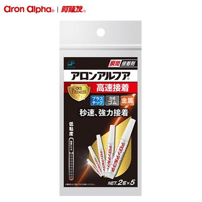 阿隆发胶水塑料专用 模型手工胶ABS专用胶日本进口粘儿童玩具手办diy胶水易渗透强力快干粘得牢