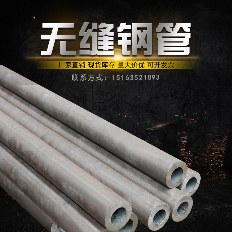 No. 20 45# seamless tube precision bright tube fine drawing tube chrome-plated tube size diameter thick-walled iron pipe cutting retail