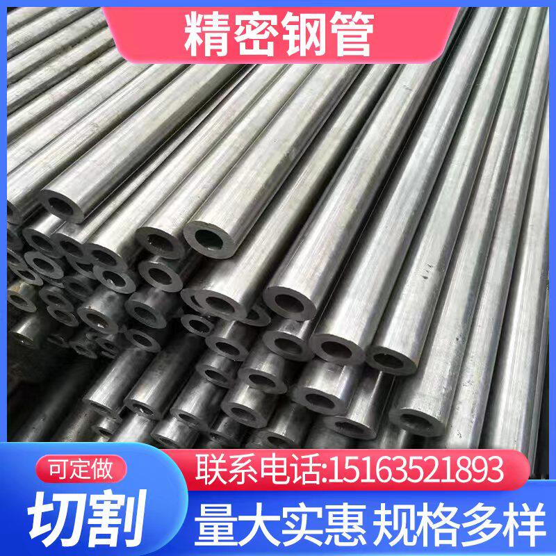 20# precision seamless steel pipe 45# cold-drawn tube bright tube large lower diameter thick thin wall chrome-plated round tube zero cutting