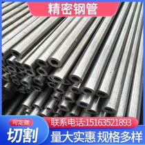 20# precision seamless steel pipe 45# cold drawn pipe bright pipe large diameter thick and thin-walled chrome-plated round pipe zero cutting