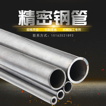 45# seamless steel tube 20# precision bright tube cold drawn tube fine drawn tube size caliber polished chrome tube zero cutting