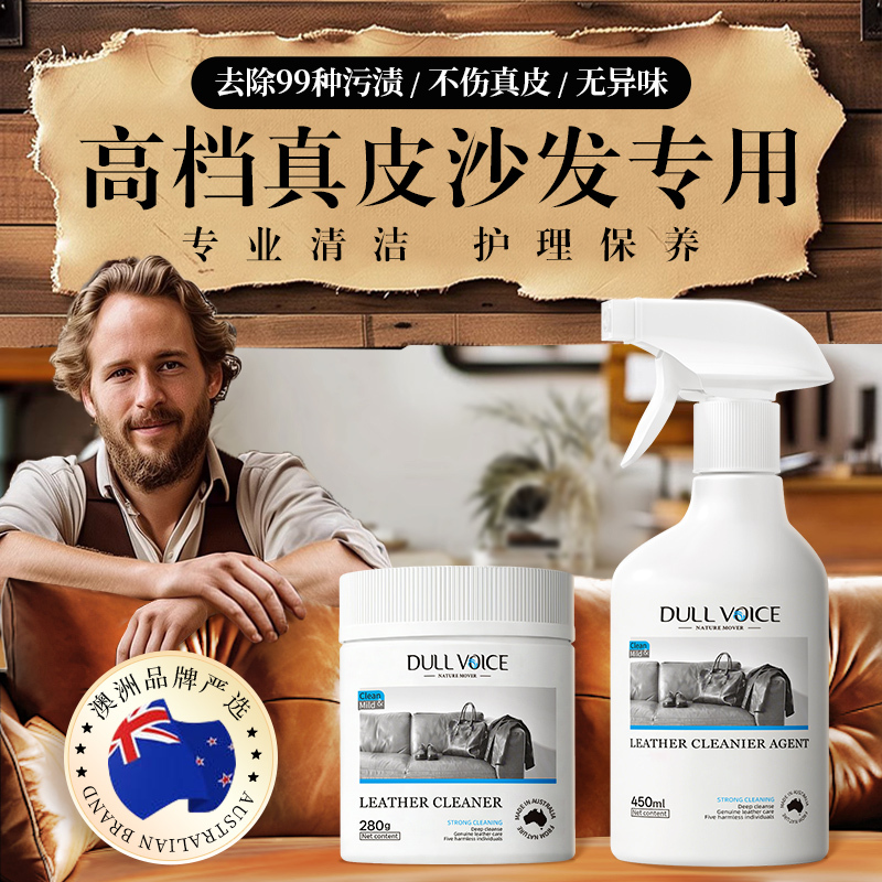 Leather Sofa Cleaner, Powerful Leather Cleaning, Decontamination and Maintenance Oil, No-Wash Leather Goods Special Deep Care Leather Sofa Cleaner, Powerful Leather Cleaning, Decontamination and Maintenance Oil, No-Wash Leather Goods Special Deep Care