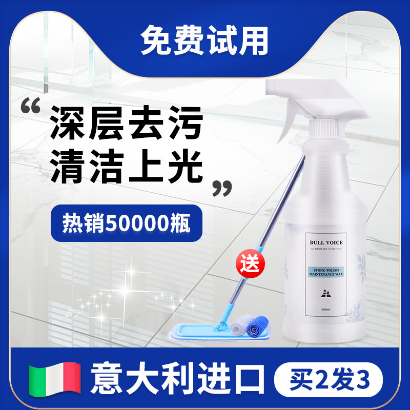 Marble cleaning care polishing agent household stone cleaning tile waxing glazing living room floor tile maintenance wax