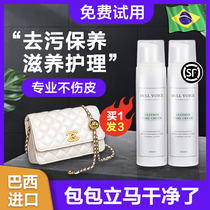 Luxury white leather bag cleaning agent decontamination maintenance oil wipe LV dyeing cleaning artifact leather care liquid