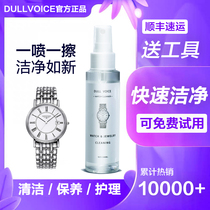 Suitable for Omega mechanical watch cleaning cloth stainless steel bracelet strap movement cleaning agent oil polishing maintenance