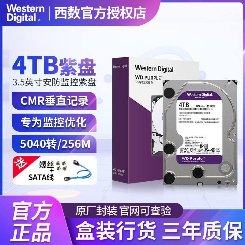 WD Western Digital WD42EJRX Western4T Monitoring of hard disc purple disc 4TB Desktop Mechanical Hard Disc SATA3