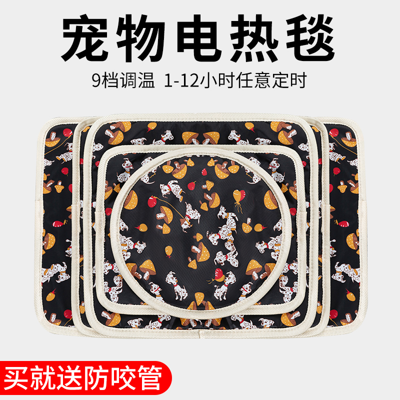 Pet Electric Blanket Gold Fur Pooch Raw cub Heating pad kittens Fertility with waterproof anti-catch warm small warmer