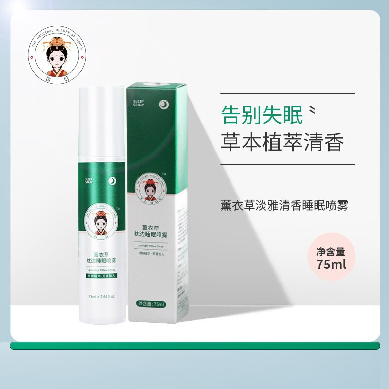 Lavender Sleep Spray Deep Sleep Tranquilizing and Essential Oils Aroma of the Sleep Quality Deep Sleeping Quality Deep Asleep