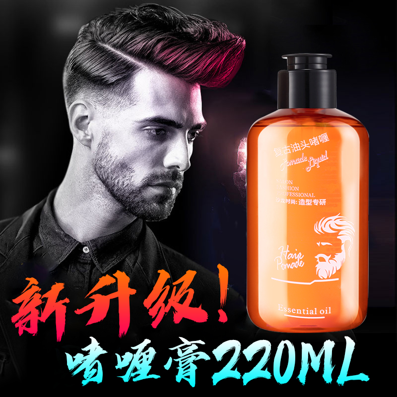 Wet hair shape shaped hair wax shaped hair wax back fragrance moisturizing hair spray man curry water