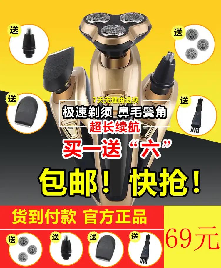 Mulberry Crane (buy one get six free) year after good gift Germany 6D smart function razor hair can be groomed